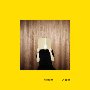 真人做爰免费视频观看
